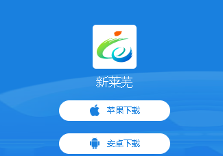 新莱芜app 新莱芜app