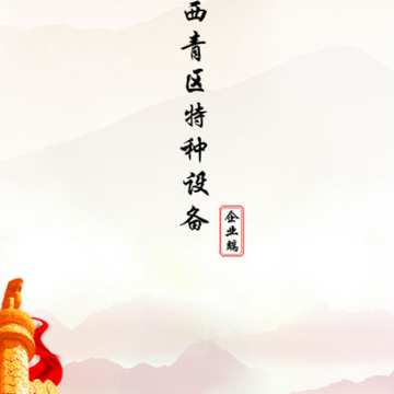 �����豸��ҵ����ƽ̨App