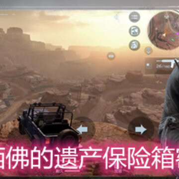 黎明觉醒西佛的遗产保险箱密码是什么 西佛的遗产保险箱密码详解 黎明觉醒西佛的遗产保险箱密码是什么 西佛的遗产保险箱密码详解