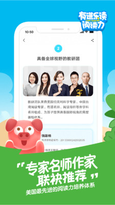 星耀智慧阅读 星耀智慧阅读