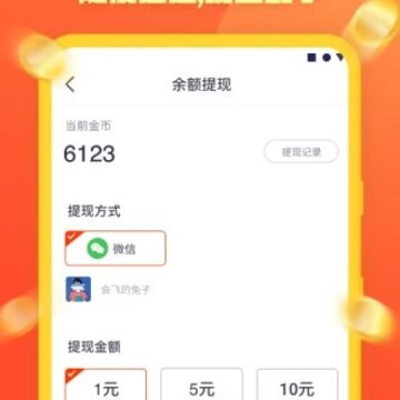 步步向钱 步步向钱