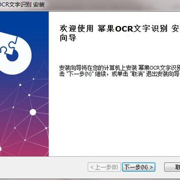 幂果OCR文字识别 幂果OCR文字识别