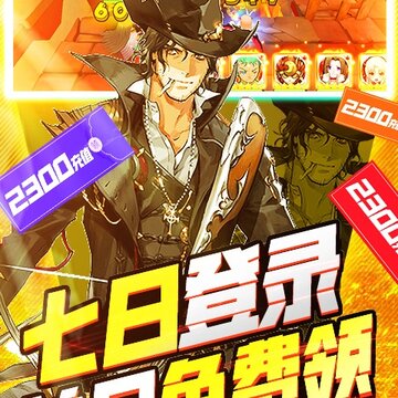 幸运之星无限送充版 幸运之星无限送充版