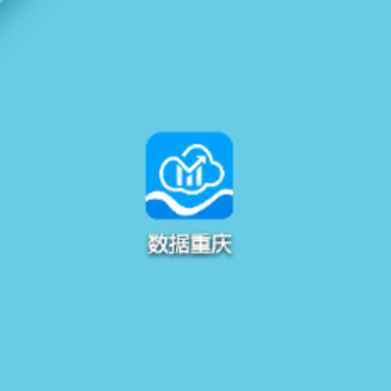 数据重庆app 数据重庆app