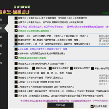 绝地求生贪玩盒子绿色版 绝地求生贪玩盒子绿色版