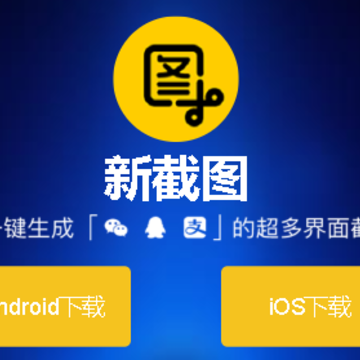 新截图 新截图