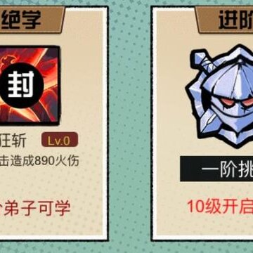 踢飞大侠破解版 踢飞大侠破解版