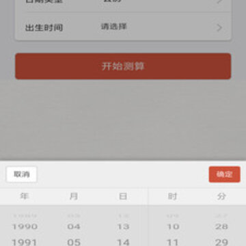 好运来八字算命 好运来八字算命
