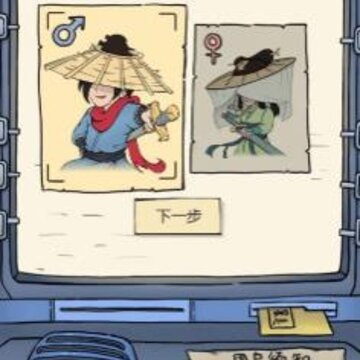 穿越江湖录 穿越江湖录
