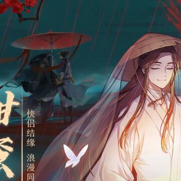 新笑傲江湖官服版 新笑傲江湖官服版