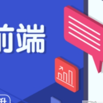 web零基础大前端就业班2021百度网盘 web零基础大前端就业班2021百度网盘