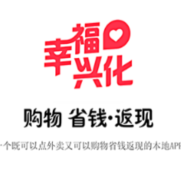 幸福兴化 幸福兴化