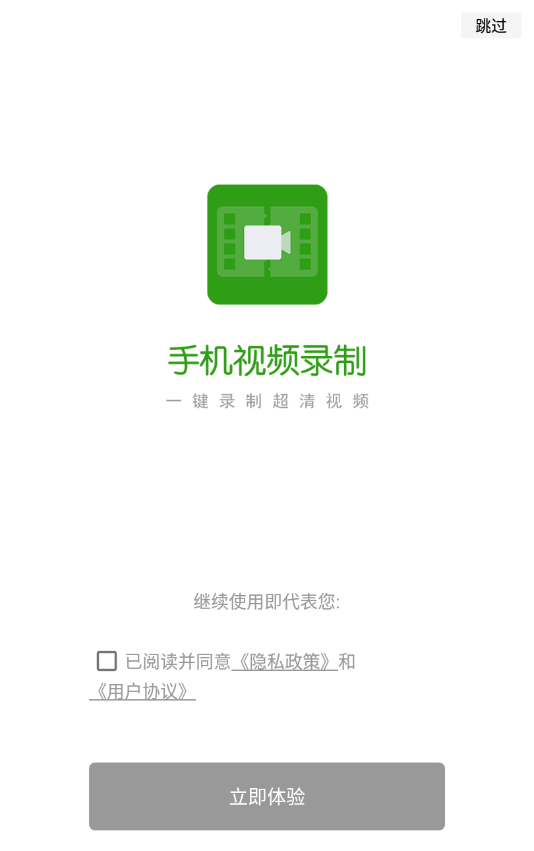 手机视频录制app下载 手机视频录制app下载