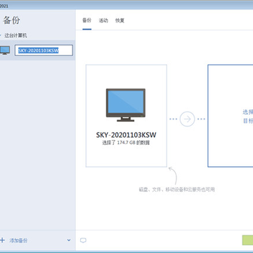 acronis true image 2021��ҵ�ƽ��(��������)
