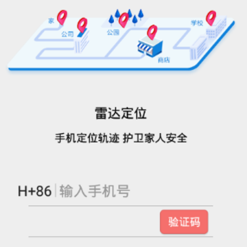 雷达定位app 雷达定位app