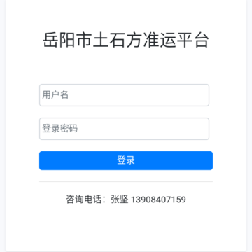 ��ʯ������֤app