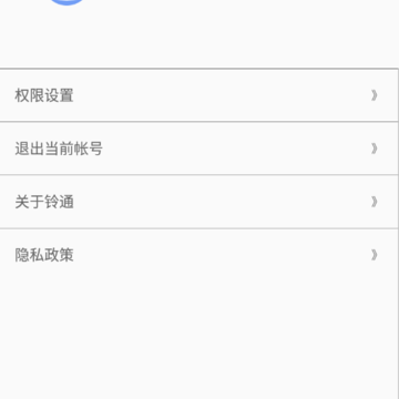铃通(企业移动分机) 铃通(企业移动分机)