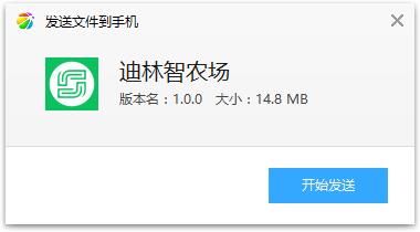 迪林智农场app(农场管理) 迪林智农场app(农场管理)