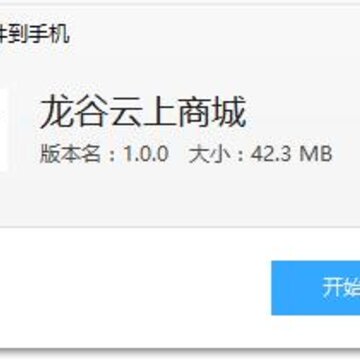 龙谷云上商城app 龙谷云上商城app
