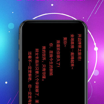 LED显示屏滚动字幕灯牌App LED显示屏滚动字幕灯牌App