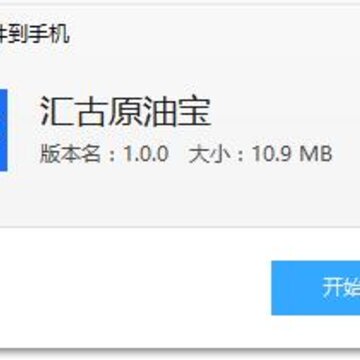 汇古原油宝app 汇古原油宝app