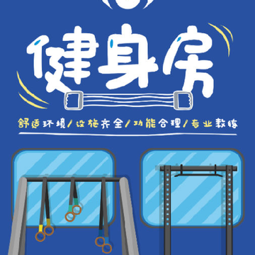 会也慧健通(健身房管理) 会也慧健通(健身房管理)