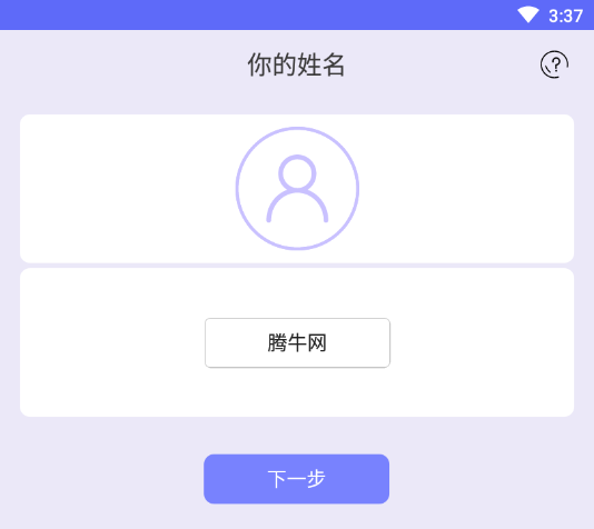 死亡倒计时App 死亡倒计时App