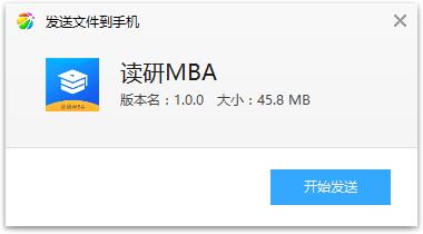 读研MBA安卓版 读研MBA安卓版