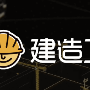 建造工智慧工地app 建造工智慧工地app