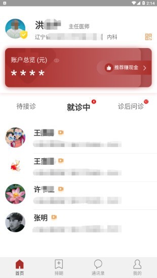 ��֥��ҽappv0.1.56 ��׿��