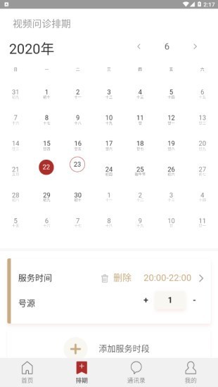 ��֥��ҽappv0.1.56 ��׿��