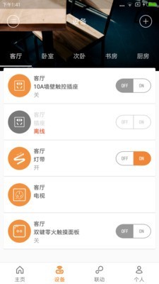 ��֪�����ܼҾ�v2.1.5 ��׿��