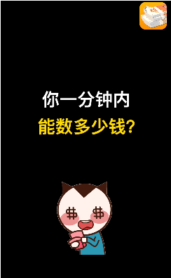 ������Ǯ��v2.0.0 ��׿��