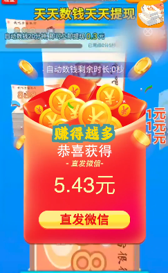 ������Ǯ��v2.0.0 ��׿��