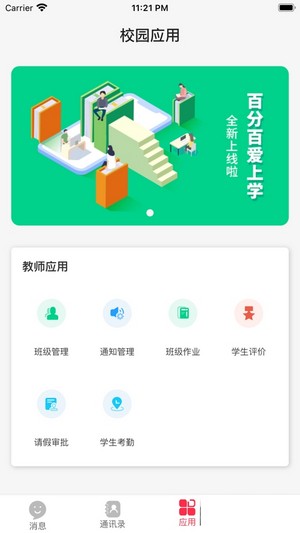 �ٷְٰ���ѧСѧ�γ�v1.0.1 ��׿��