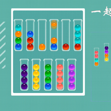 一起玩球球破解版 一起玩球球破解版