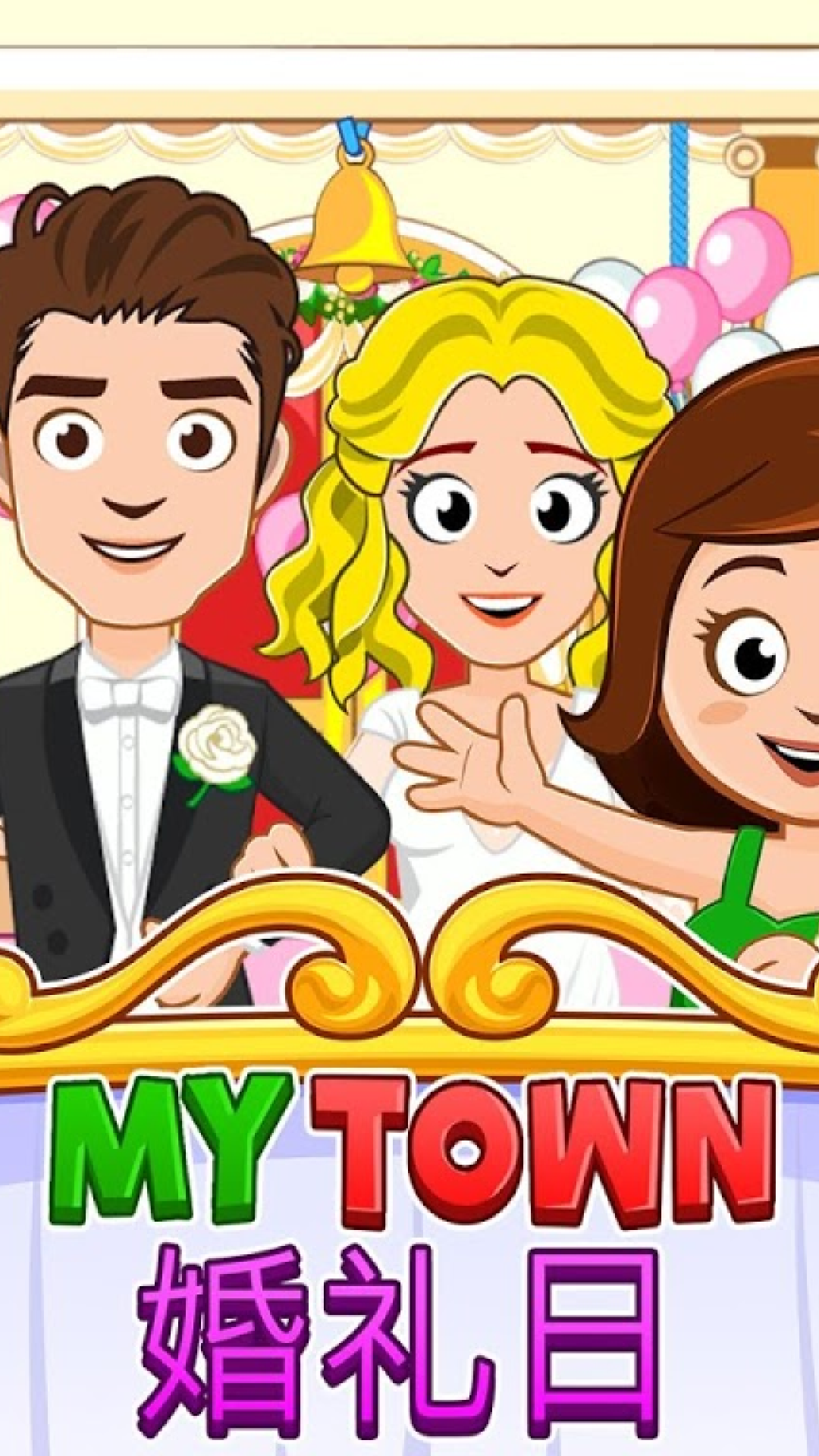 �ҵ�С��������ƽ��v1.01 ��׿��