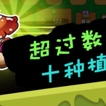全民打怪物 全民打怪物