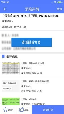 ����ͨappv1.0.7 ��׿��