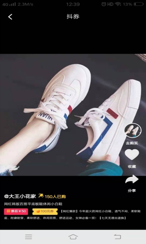��ȯ��v5.3.3 ��׿��