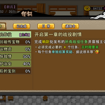 吞食风云传破解版 吞食风云传破解版