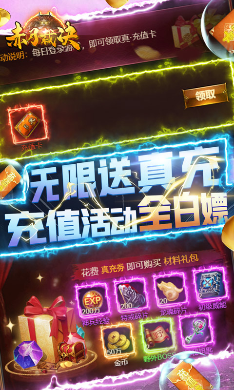 Ѫս����GM�ͳ��v1.0.0 ��׿��