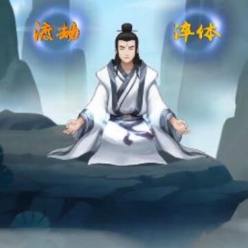 人渣反派修仙系统完整版 人渣反派修仙系统完整版
