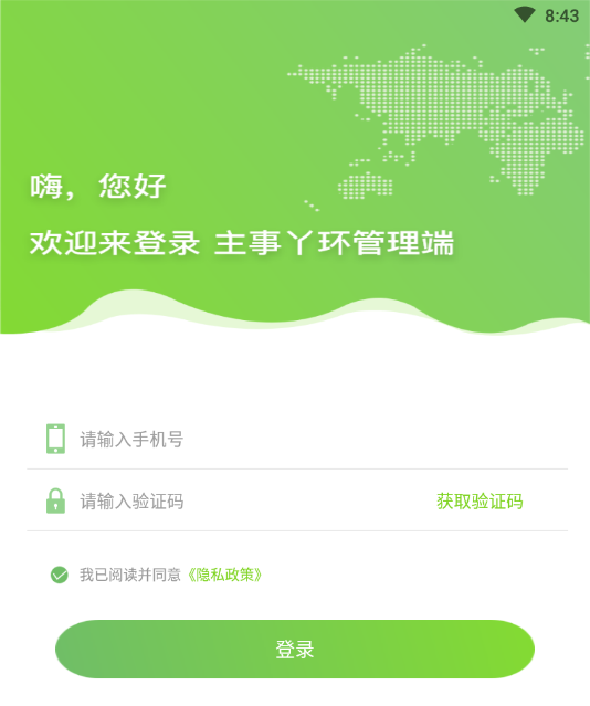 ����Ѿ��������app