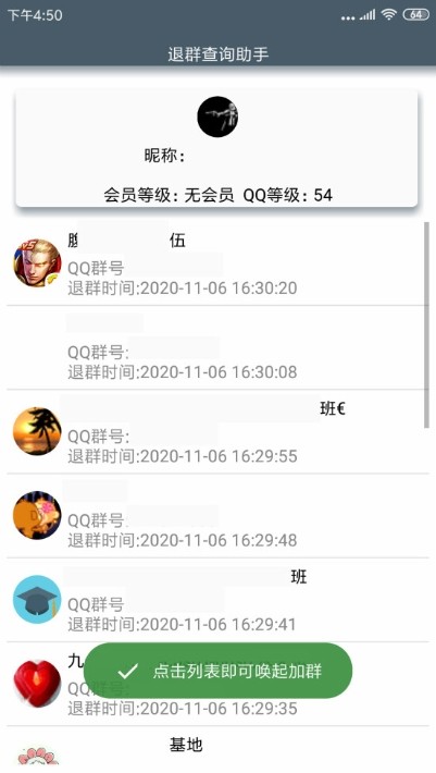 ��Ⱥ��ѯ����v1.0 ���°�