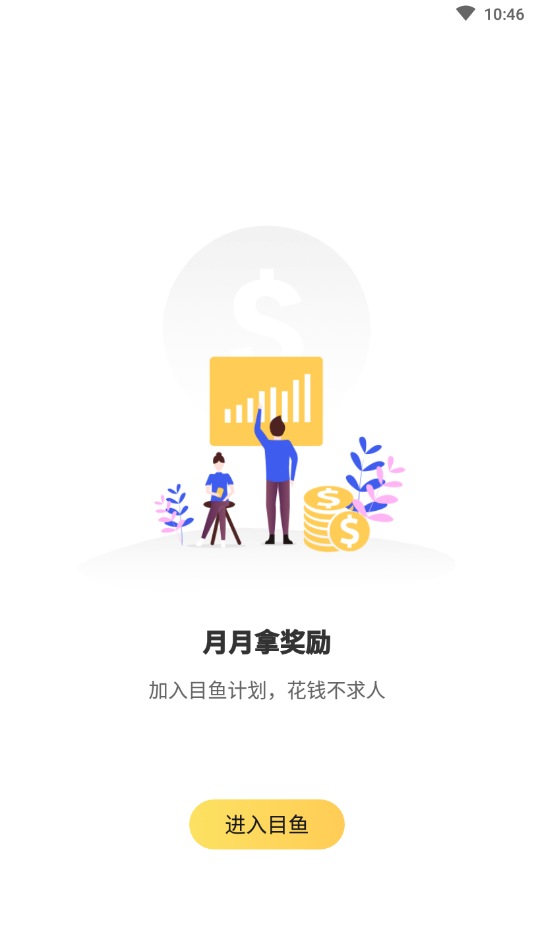 Ŀ��-У԰����ƽ̨v1.0.13 �ٷ���