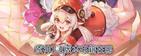 ԭ��1.1�汾�鼮���� ԭ��1.1�汾�鼮������