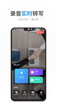 ¼��ת��������appv1.0.0 ��׿��