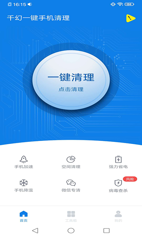 ǧ��һ���ֻ�����v1.0.1 �ֻ���