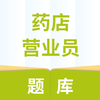 ҩ��ӪҵԱ���appv1.0.0 ���°�